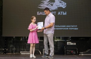 В Уфе наградили победителей творческого конкурса «Башкорт аты»