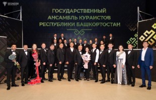 Государственный ансамбль кураистов провел яркий концерт в честь Дня курая в  Башкортостане