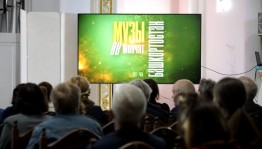 Министр культуры Башкортостана  Амина Шафикова встретилась с соавторами сборника «Музы не молчат. Башкортостан»