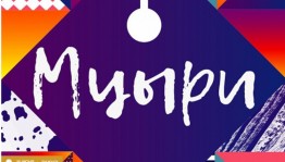 Молодёжь Башкортостана приглашают к участию в творческом конкурсе