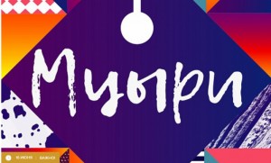Молодёжь Башкортостана приглашают к участию в творческом конкурсе