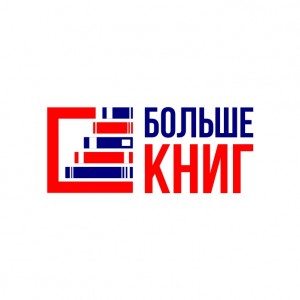 Всероссийский молодежный конкурс буктрейлеров «Больше книг» принимает заявки