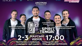 The "Argymak" band performed with great success at the festival of ethnic music in Kazakhstan