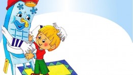 Урок Мойдодыра «Про воду и мыло, что грязь победило»