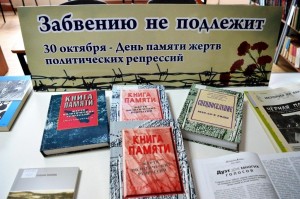 «Знать и помнить»