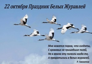 «День поэзии»