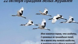 «День поэзии»