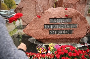 Час памяти «Жертвы политических репрессий».
