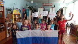 Игровая программа«Три цвета России»
