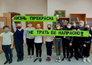 Профилактическая беседа«Жизнь прекрасна!Не потрать ее напрасно!»