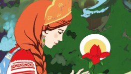 Литературная игра «И расцвел цветочек аленький»