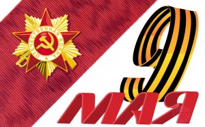 Праздничный концерт «С Днем Победы»