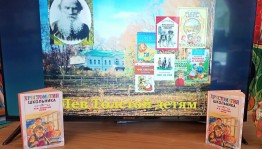 Литературный портрет «Гордость России»