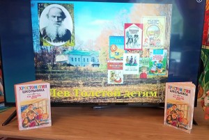 Литературный портрет «Гордость России»