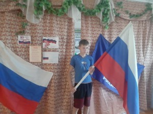 Информационный час «День государственного флага России»