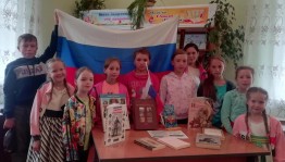 Час познания «День государства Великого»