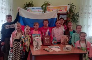 Час познания «День государства Великого»