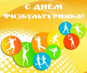 «О,Спорт–ты жизнь!»