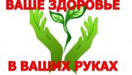 Беседа «Мы за здоровый образ жизни»