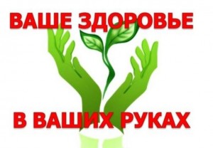 Беседа «Мы за здоровый образ жизни»