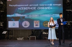 В Уфе наградили победителей Республиканского творческого конкурса «Северное сияние»
