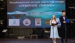В Уфе наградили победителей Республиканского творческого конкурса «Северное сияние»