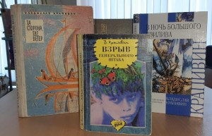 Литературное путешествие «Писатель с морской душой»