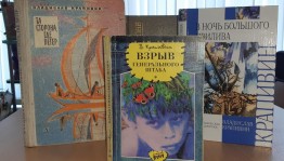 Литературное путешествие «Писатель с морской душой»