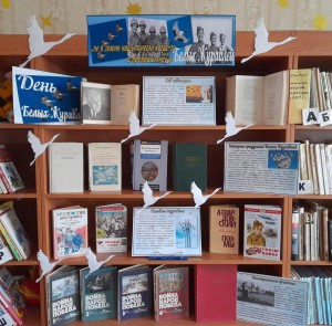 «Полет белых журавлей»