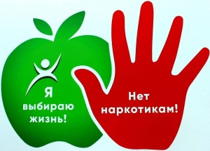 Диспут «Наркотикам-НЕТ!»
