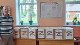 «За своих»