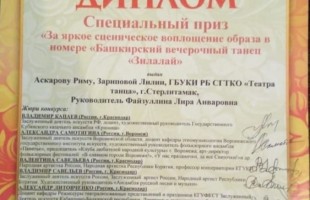 Артисты филармонии Стерлитамакского театрально-концертного объединения покорили город Сочи
