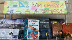 Виртуальный экскурс «Изобретатели, которые потрясли мир»