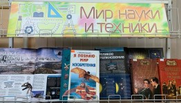 Виртуальный экскурс «Изобретатели, которые потрясли мир»