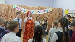 Библиосумерки «Читаем вместе»