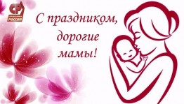 «Верное, любящее сердце»