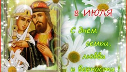 Час общения « Семья основа основ»