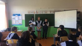 Час истории «Конституция Российской Федерации»