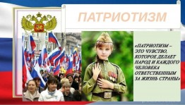 Беседа «Моя необъятная Родина»