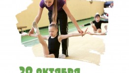 Встреча с профессионалом «Тренер: наставник, учитель и друг»