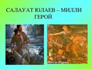«Жизнь героя,словно песня»