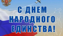 Исторический калейдоскоп«Из глубины седых веков»