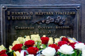 Акция – память