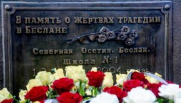 Акция – память