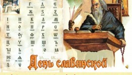 Программа «От А до Я»