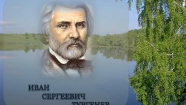 «Певец русской души и природы»