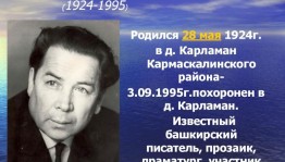 Литературно-музыкальный вечер«Поэт и воин»