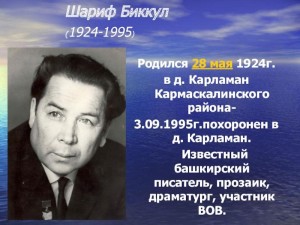 Литературно-музыкальный вечер«Поэт и воин»