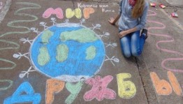 Конкурс рисунков на асфальте«Мы фантазеры»