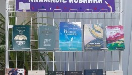 Библиографический обзор «Книжный фуршет»